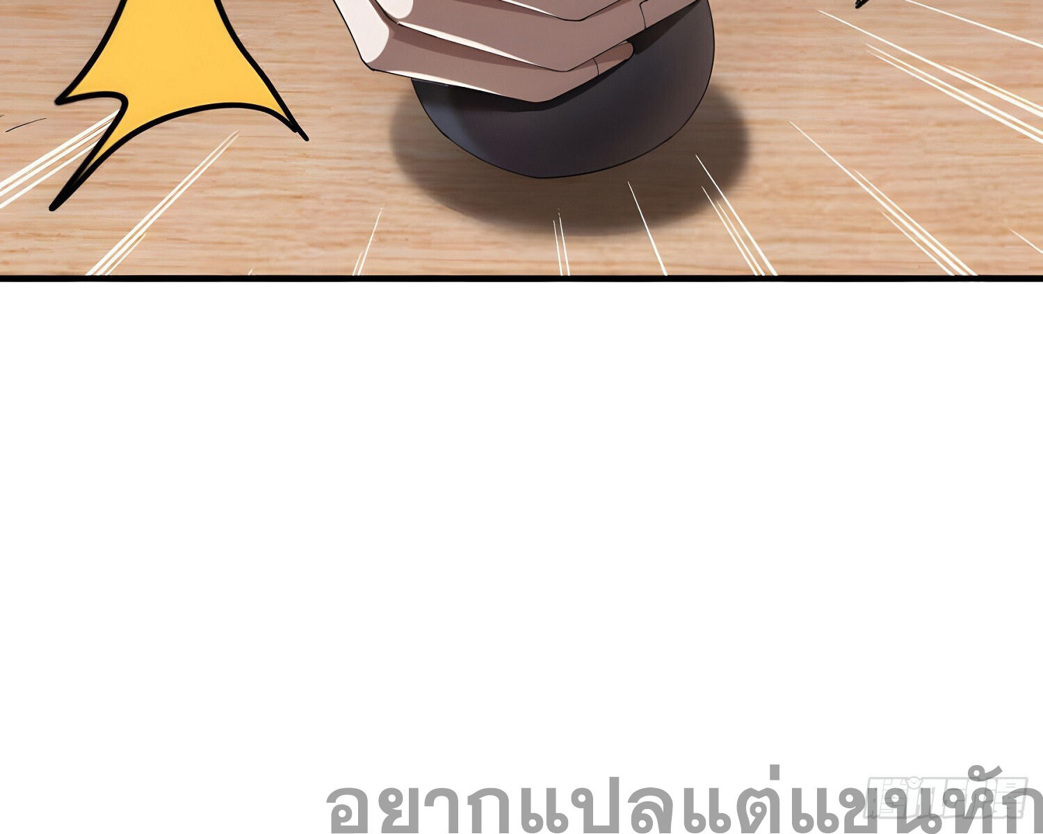 เพราะช้ำใจโดนทรยศจึงขอฝึกเป็นเซียนให้แตกฉาน ตอนที่ 3 หน้า 8