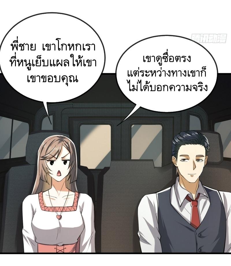 THE FIRST ORDER ตอนที่ 191 หน้า 42