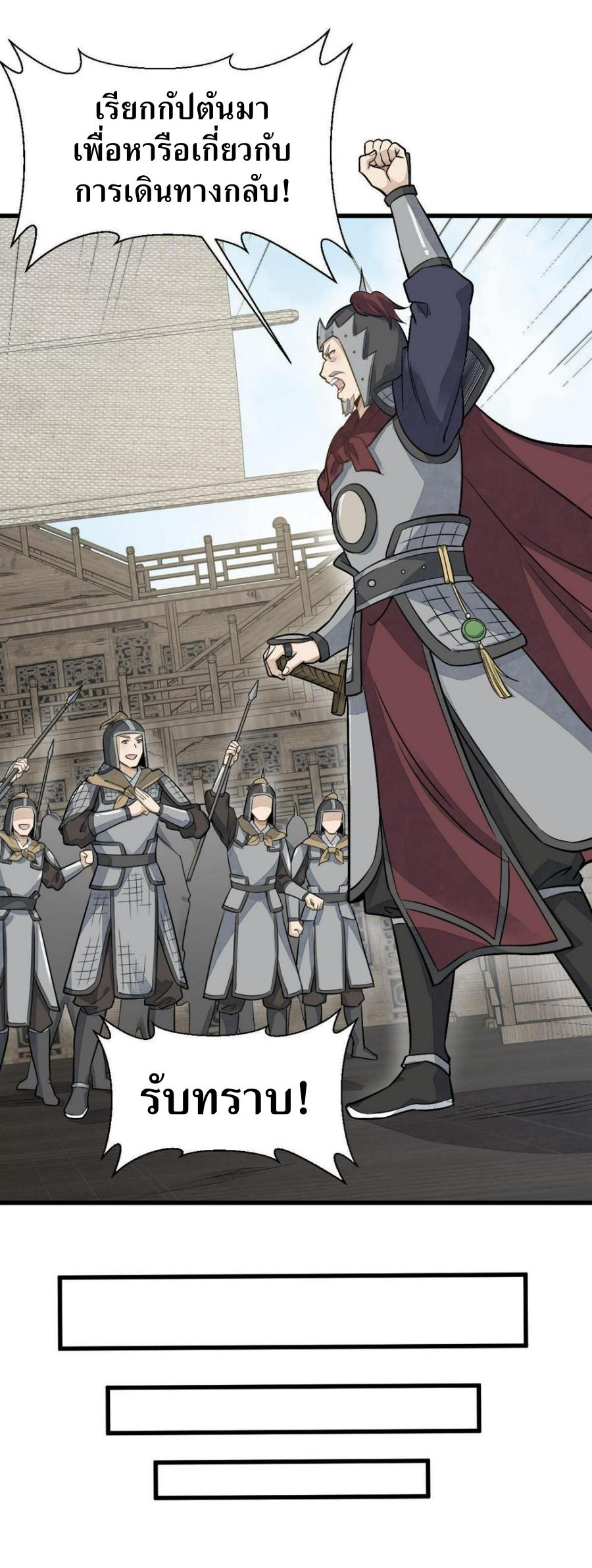 Lan Ke Qi Yuan ตอนที่ 187 หน้า 23