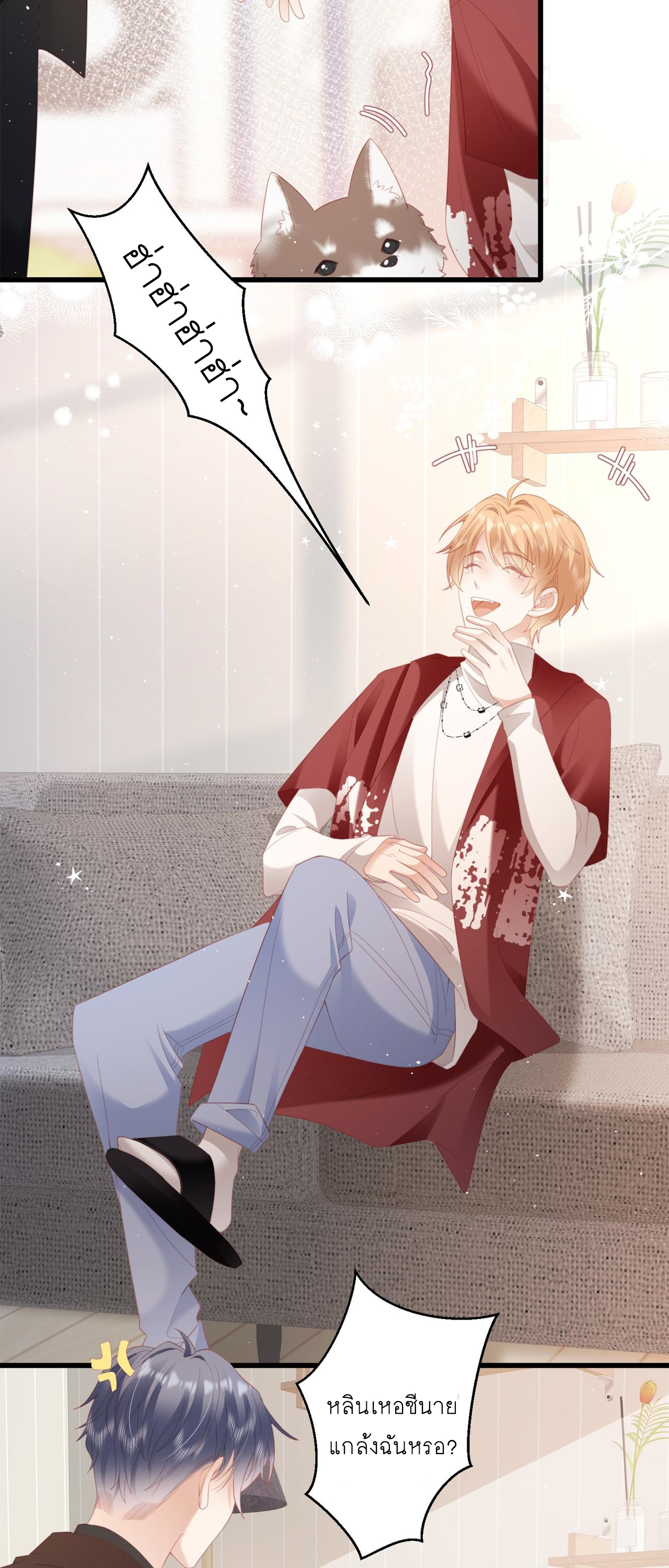 ซ่อนแอบ (BL) ตอนที่ 19 หน้า 14