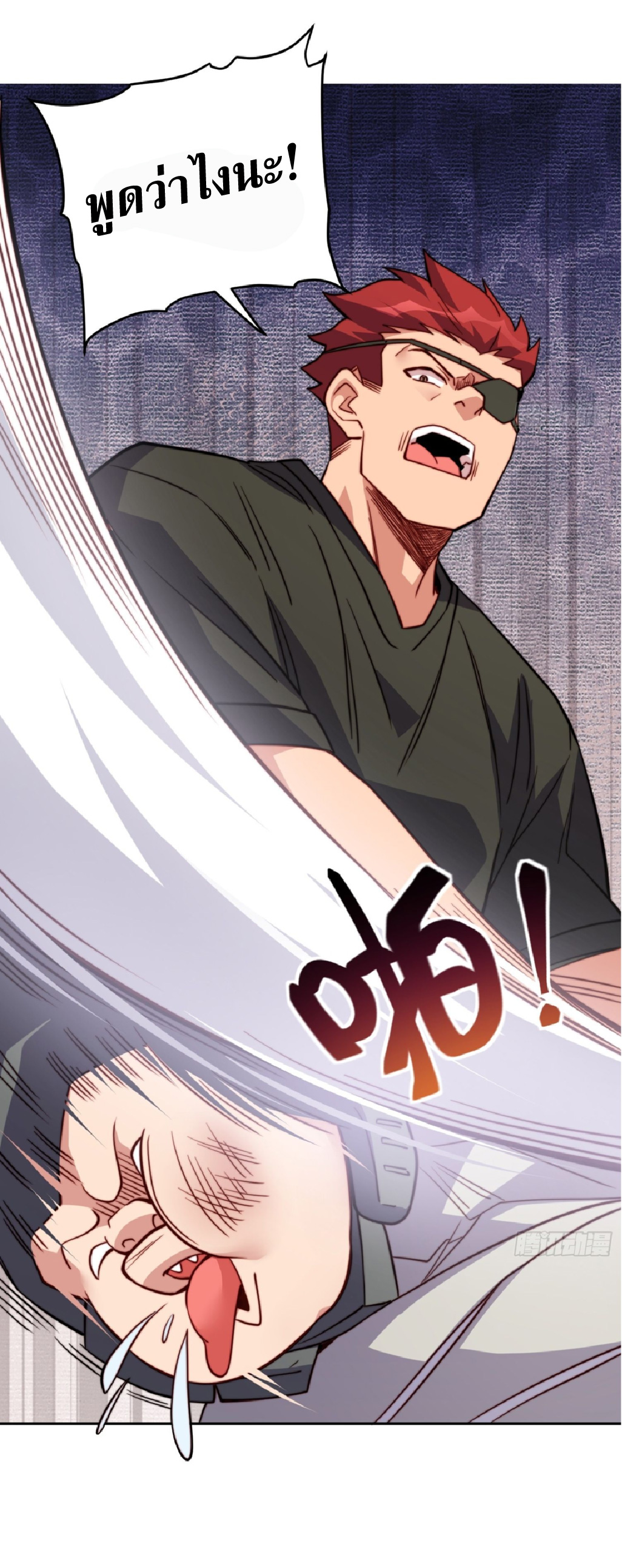 The People On Earth Are Too Ferocious ตอนที่ 195 หน้า 22