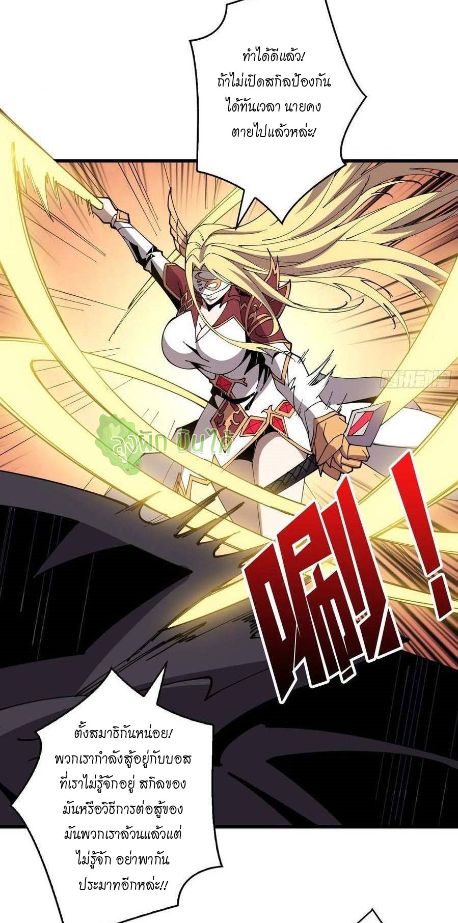 (ชนจีน) IT STARTS WITH A KINGPIN ACCOUNT - จุติจอมราชัน ตอนที่ 81 หน้า 17