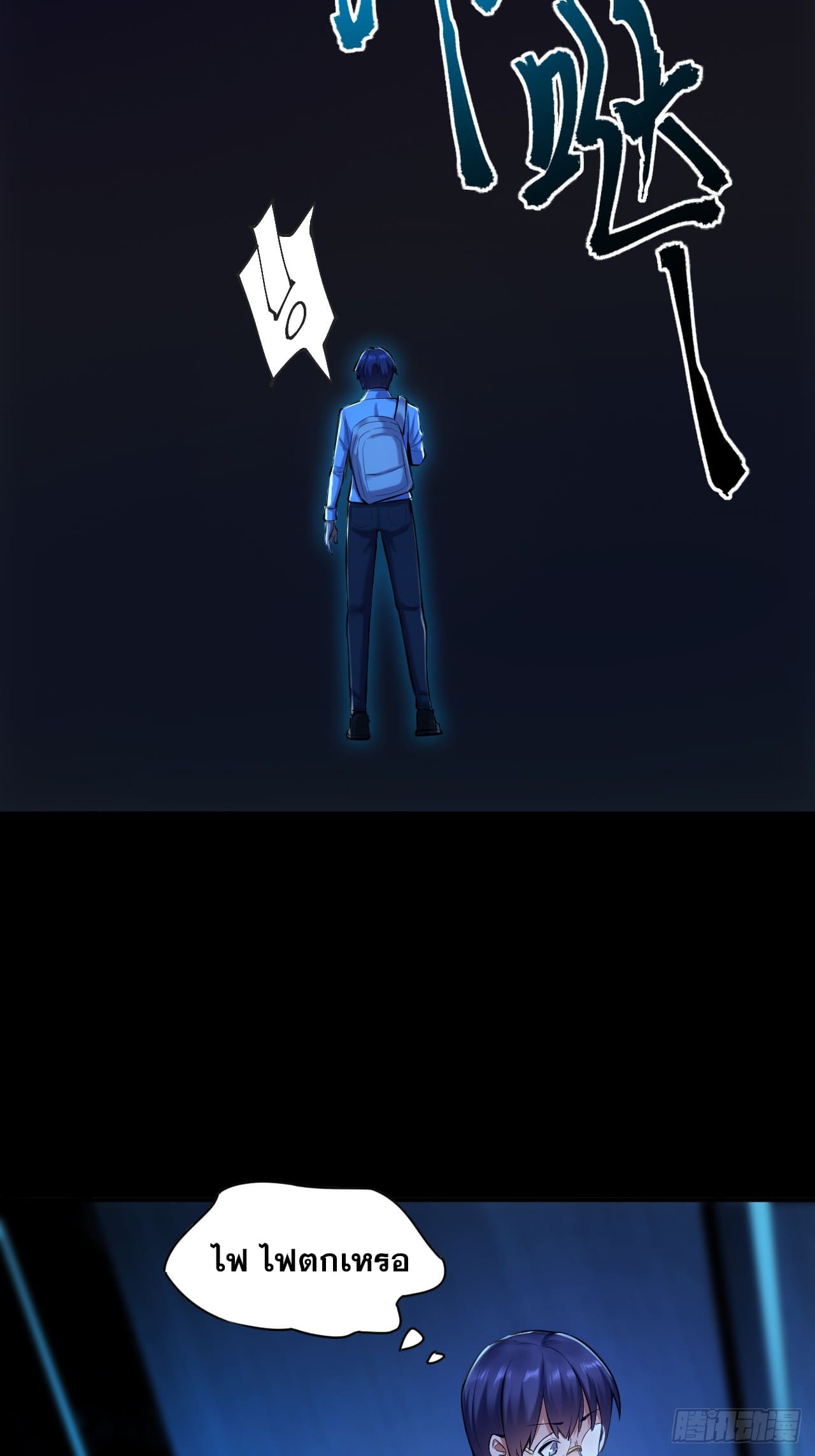 สุริยันและจันทรา ตอนที่ 2 หน้า 14