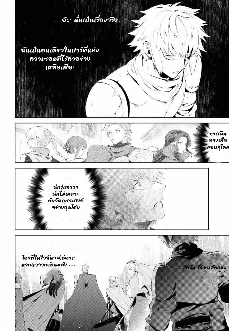 Negawakuba no Konote ni Koufuku Wo ตอนที่ 1 หน้า 24