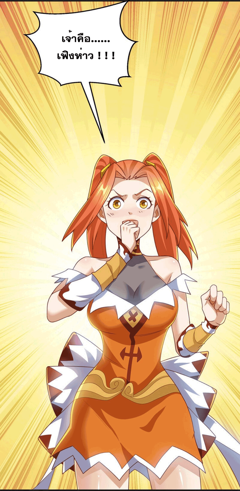 Wu ni ตอนที่ 257 หน้า 30