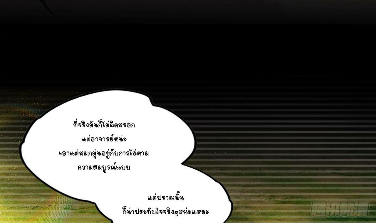 อยู่ดีๆโลกของผมก็เต็มไปด้วยสิ่งลึกลับ ตอนที่ 19 หน้า 12