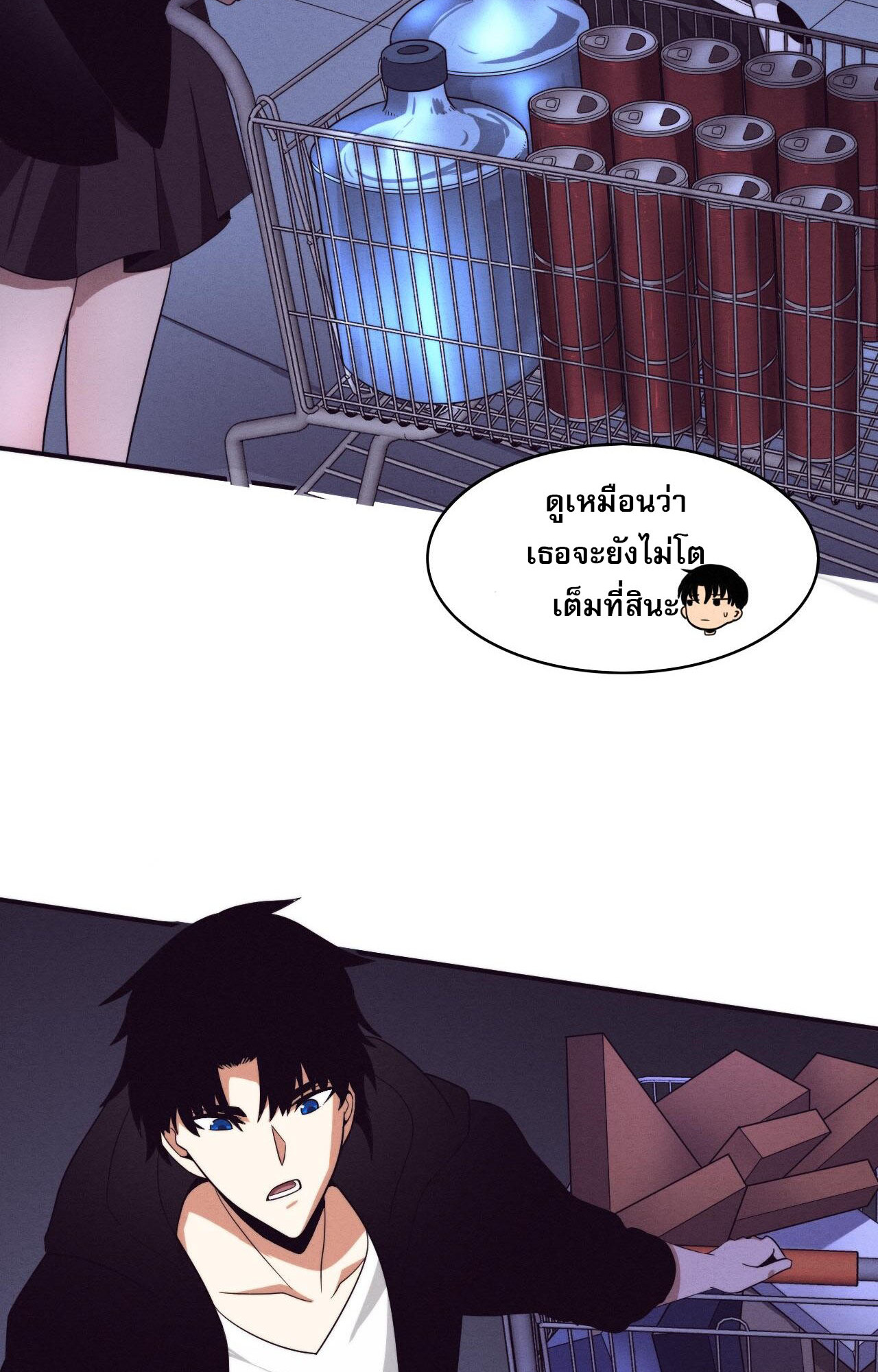 The Frenzy Of Evolution ตอนที่ 88 หน้า 24