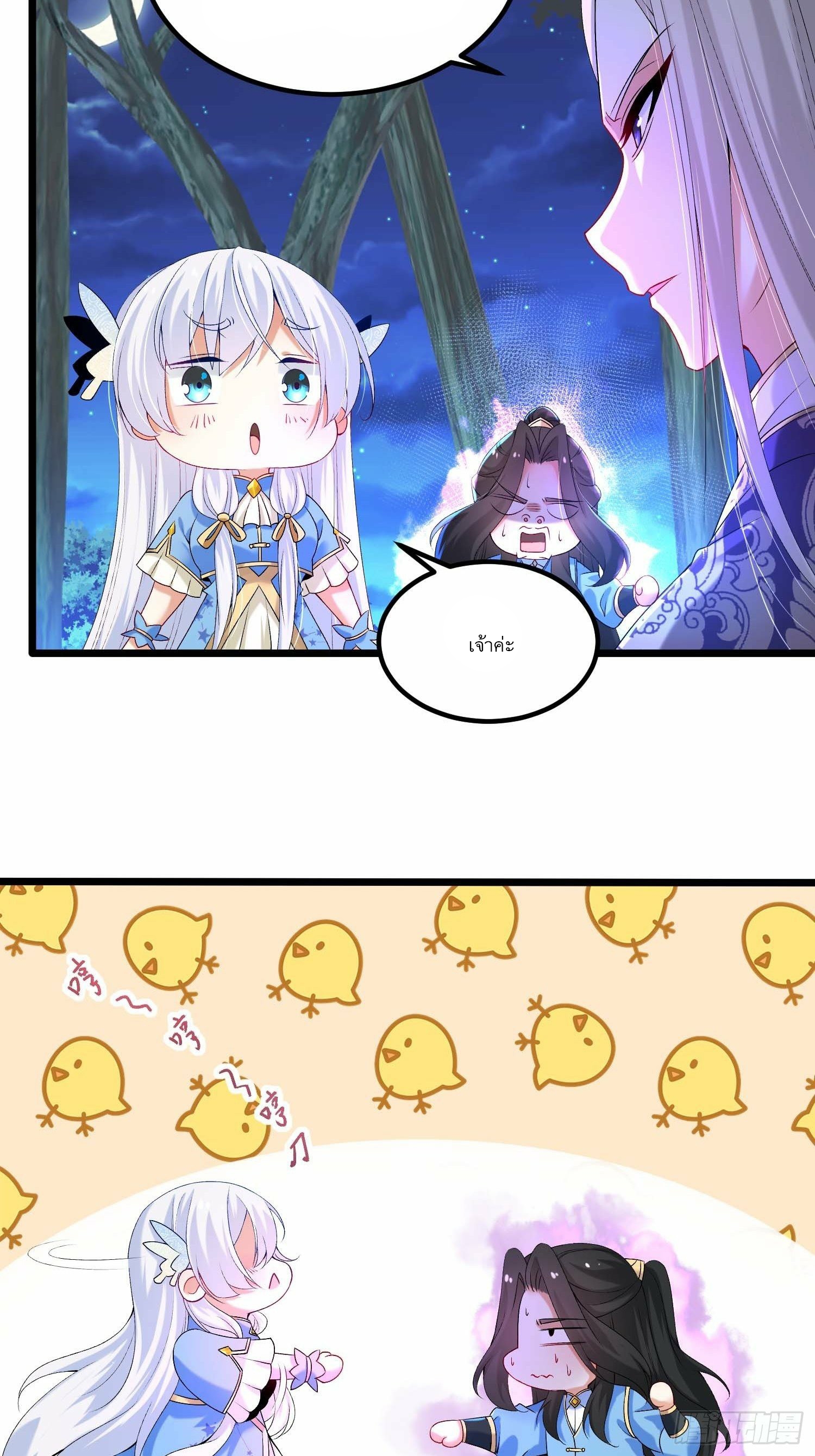 เทพกระบี่มรณะ (ชนจีน) ตอนที่ 12 หน้า 8