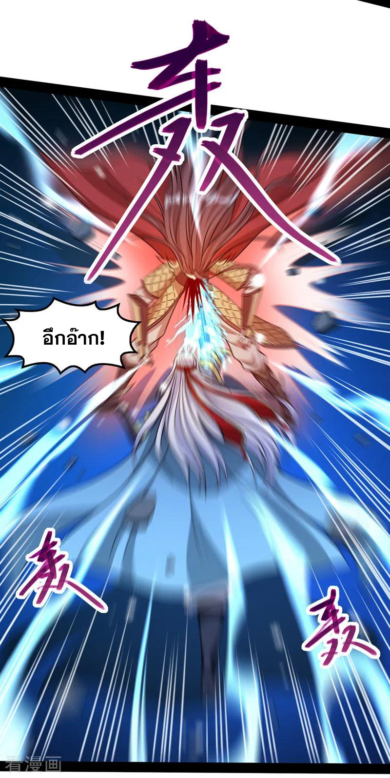 จักรพรรดิสวรรค์จุติ ตอนที่ 18 หน้า 21