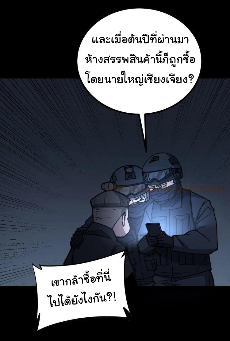 Bad Hand Witch Doctor สุดยอดพ่อมดหมอผี ตอนที่ 219 หน้า 25