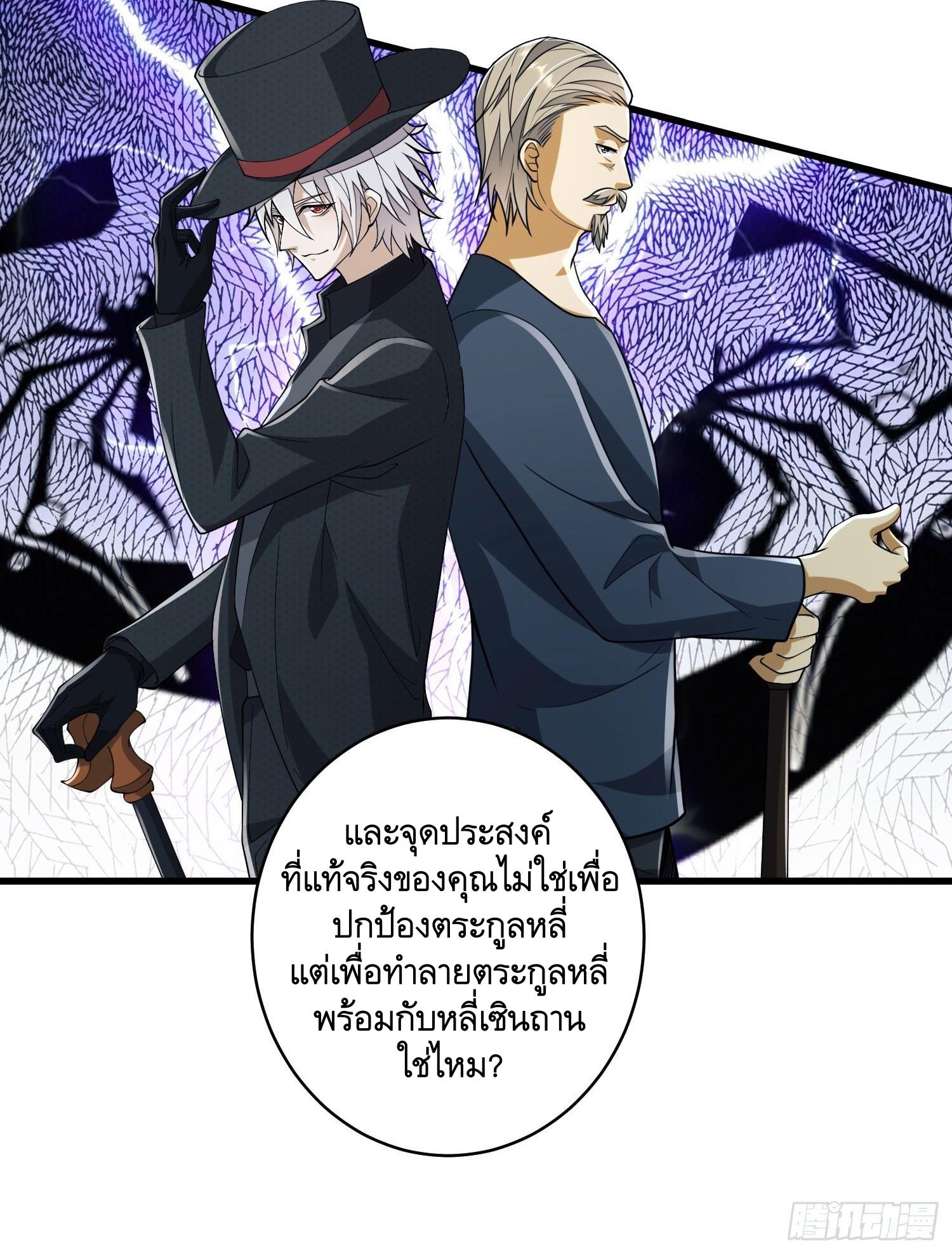 THE FIRST ORDER ตอนที่ 112 หน้า 13