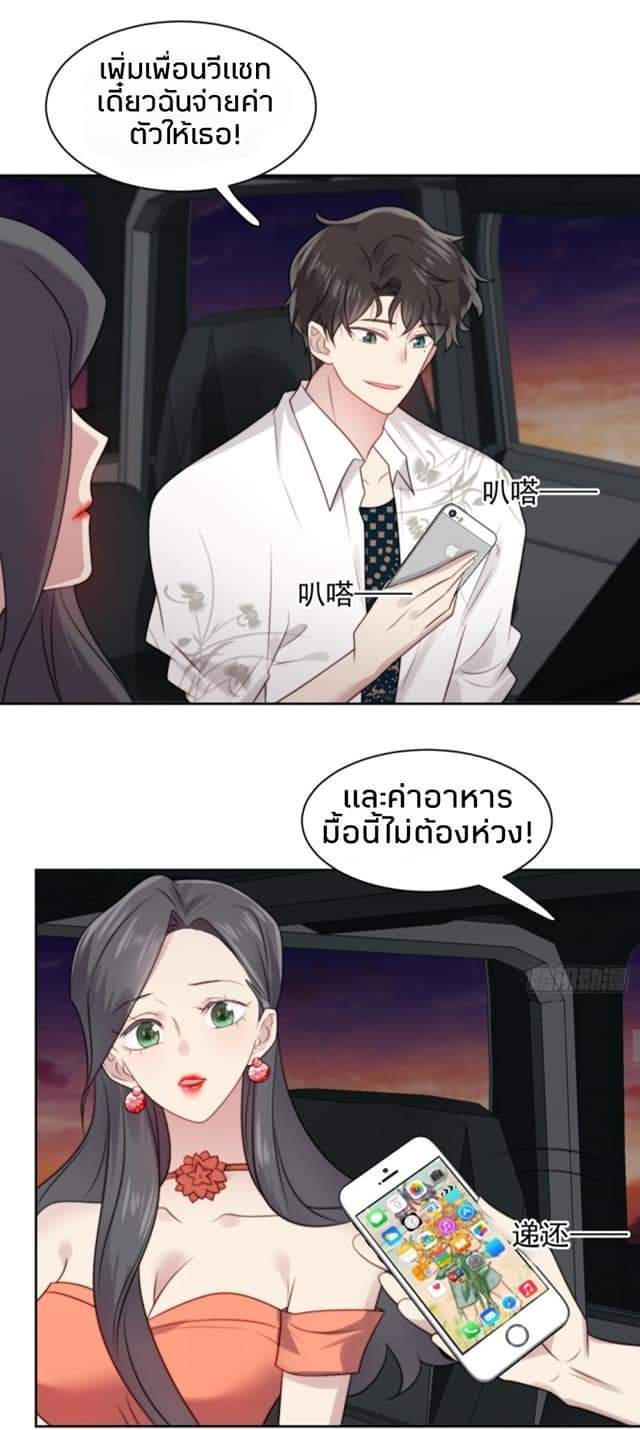 MakeUp Queen ตอนที่ 6 หน้า 16