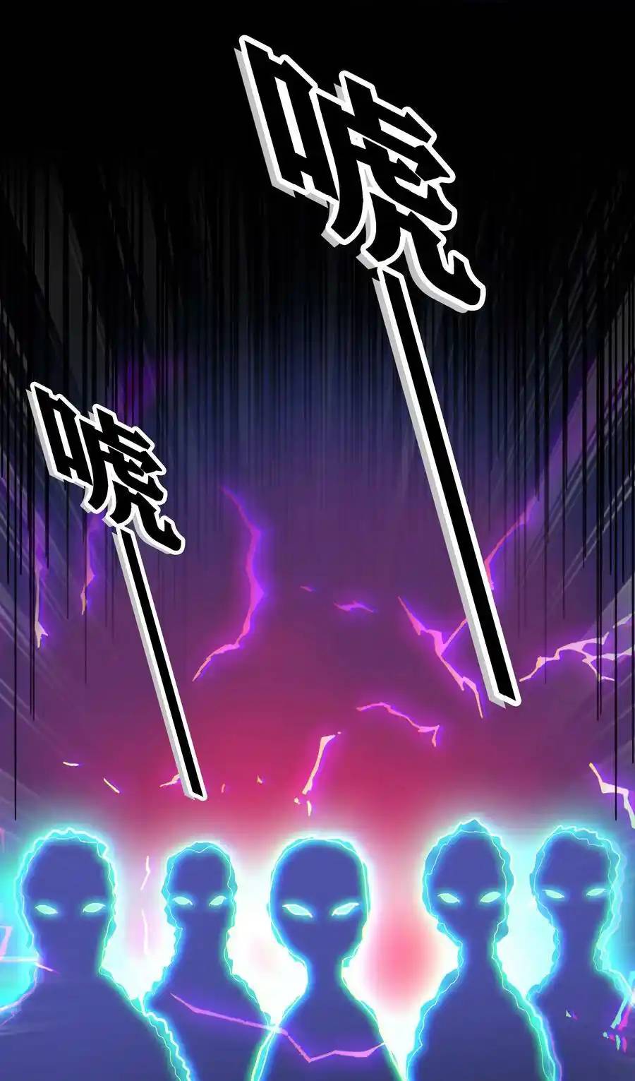 There Will Always Be Someone To Disturb My AFK Life ตอนที่ 25 หน้า 54