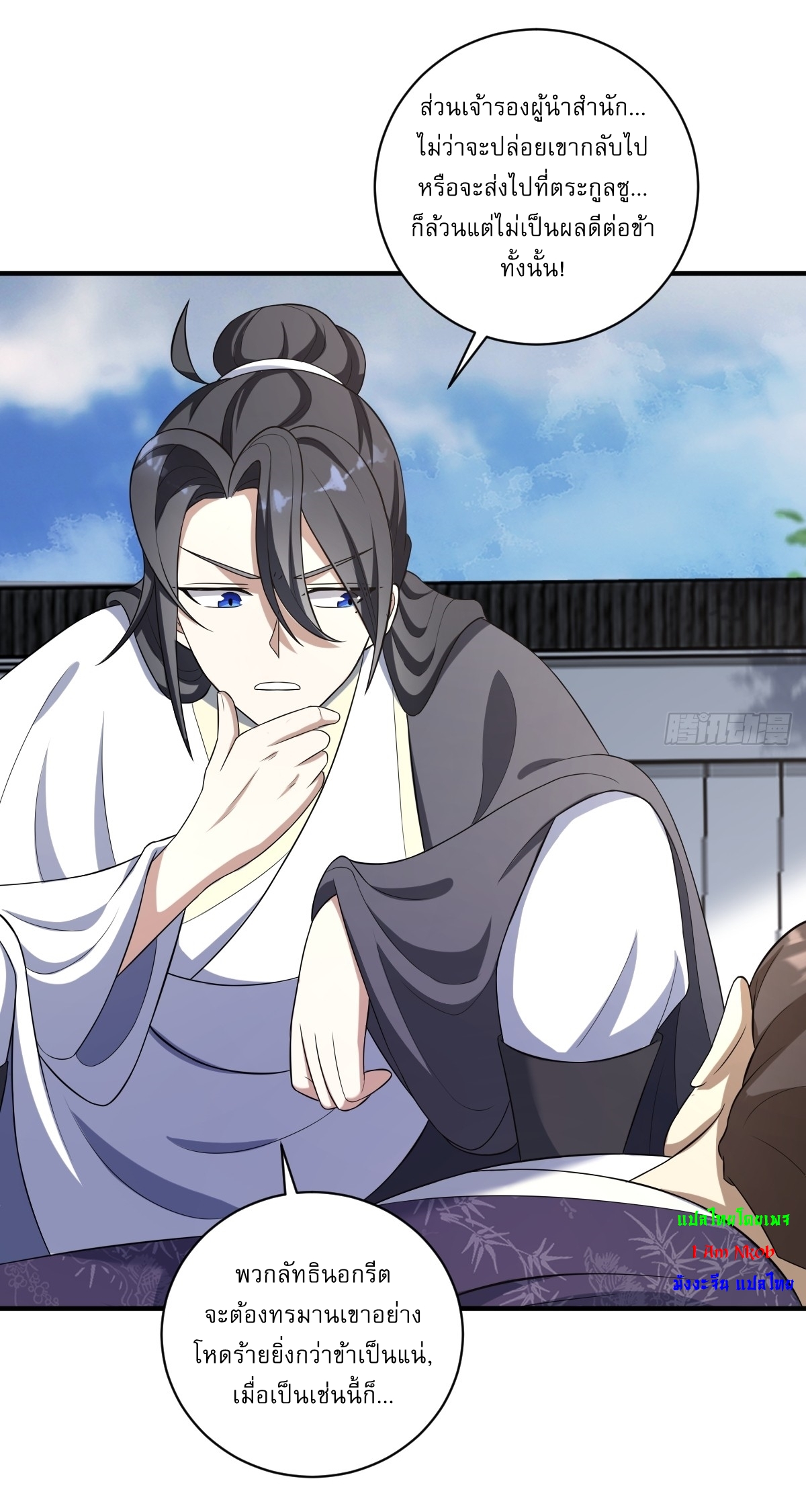 เก็บตัวร้อยปี จากนี้พี่ขอเทพ! INVINCIBLE AFTER A HUNDRED YEARS OF SECLUSION ตอนที่ 13 หน้า 24