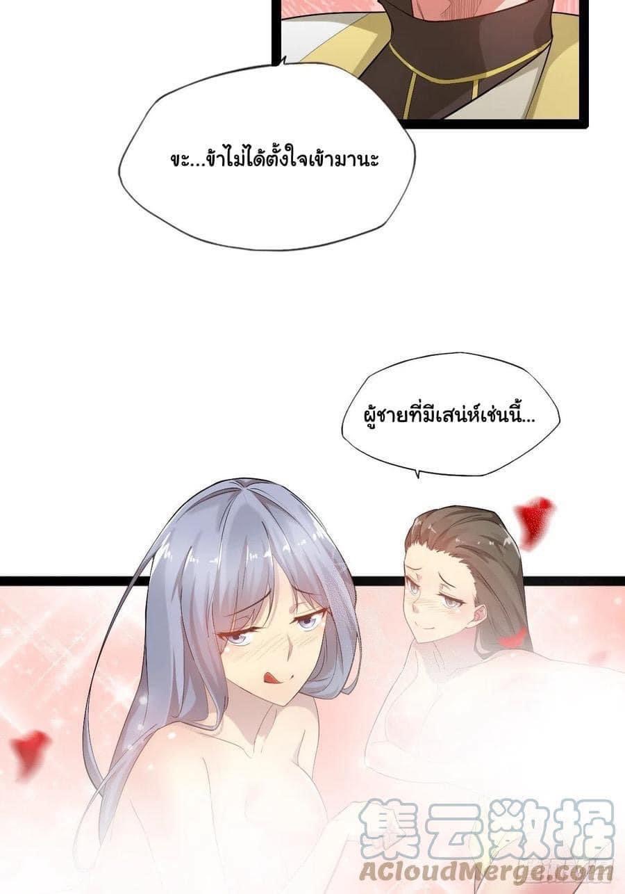 เทพนักเปิดซิง ต่างโลก (เมียร้อยคน) ตอนที่ 3 หน้า 21