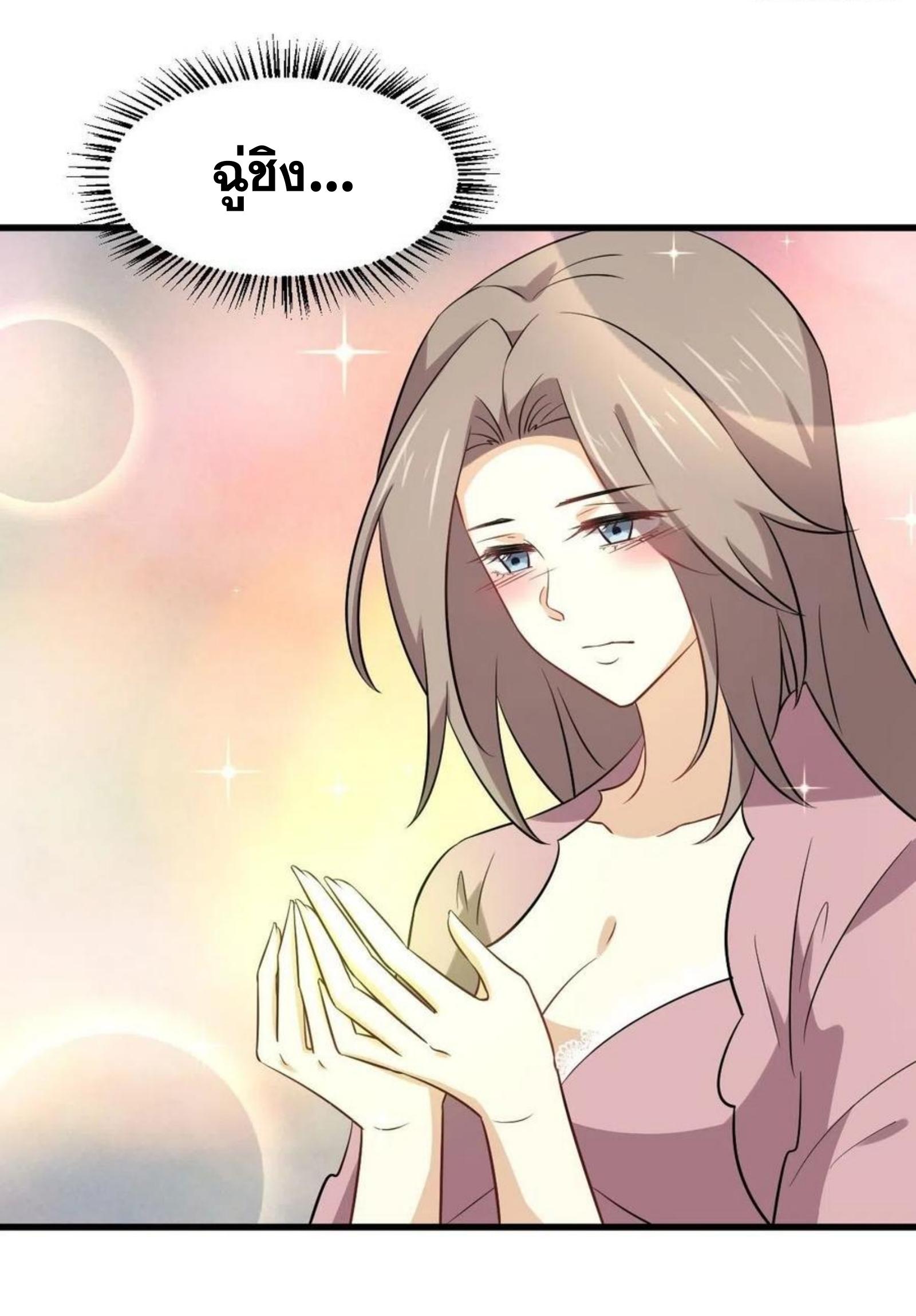 Immortal Swordsman in The Reverse World ข้าเซียนกระบี่ไม่เกาะสตรี ตอนที่ 155 หน้า 28