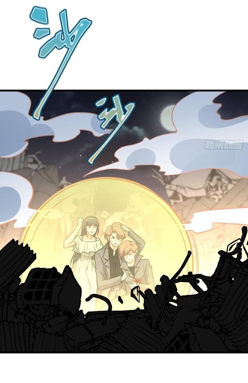 Immortal Swordsman in The Reverse World ข้าเซียนกระบี่ไม่เกาะสตรี ตอนที่ 253 หน้า 13