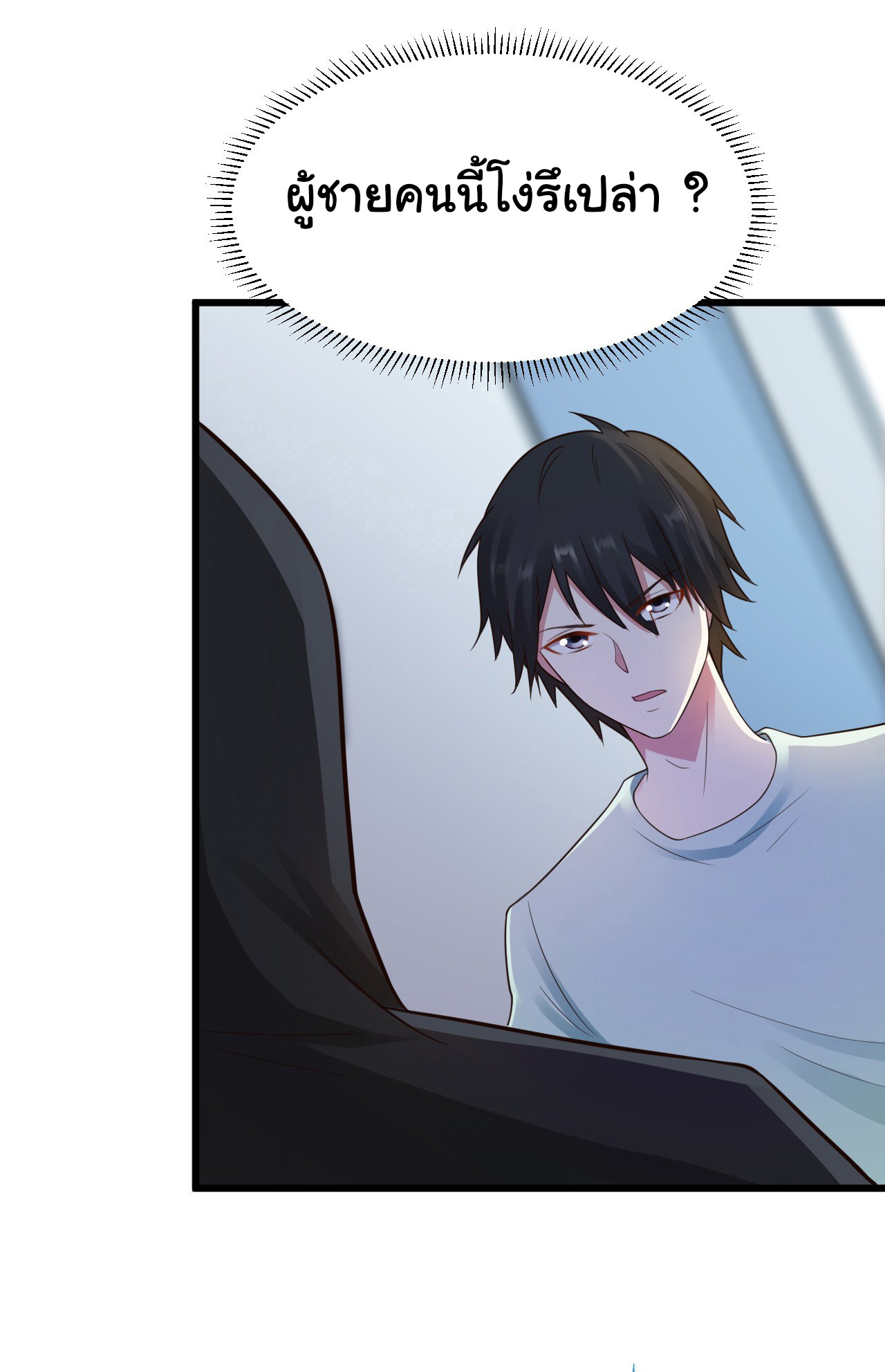 ยัยผู้หญิงคนนี้ ก็คือแฟนสาวของผม ตอนที่ 18 หน้า 6