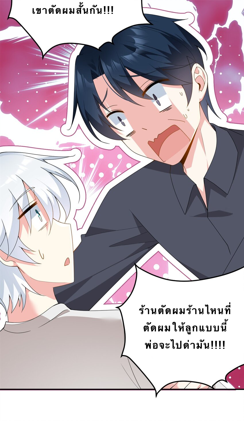 i eat soft rice in another world ตอนที่ 8 หน้า 4