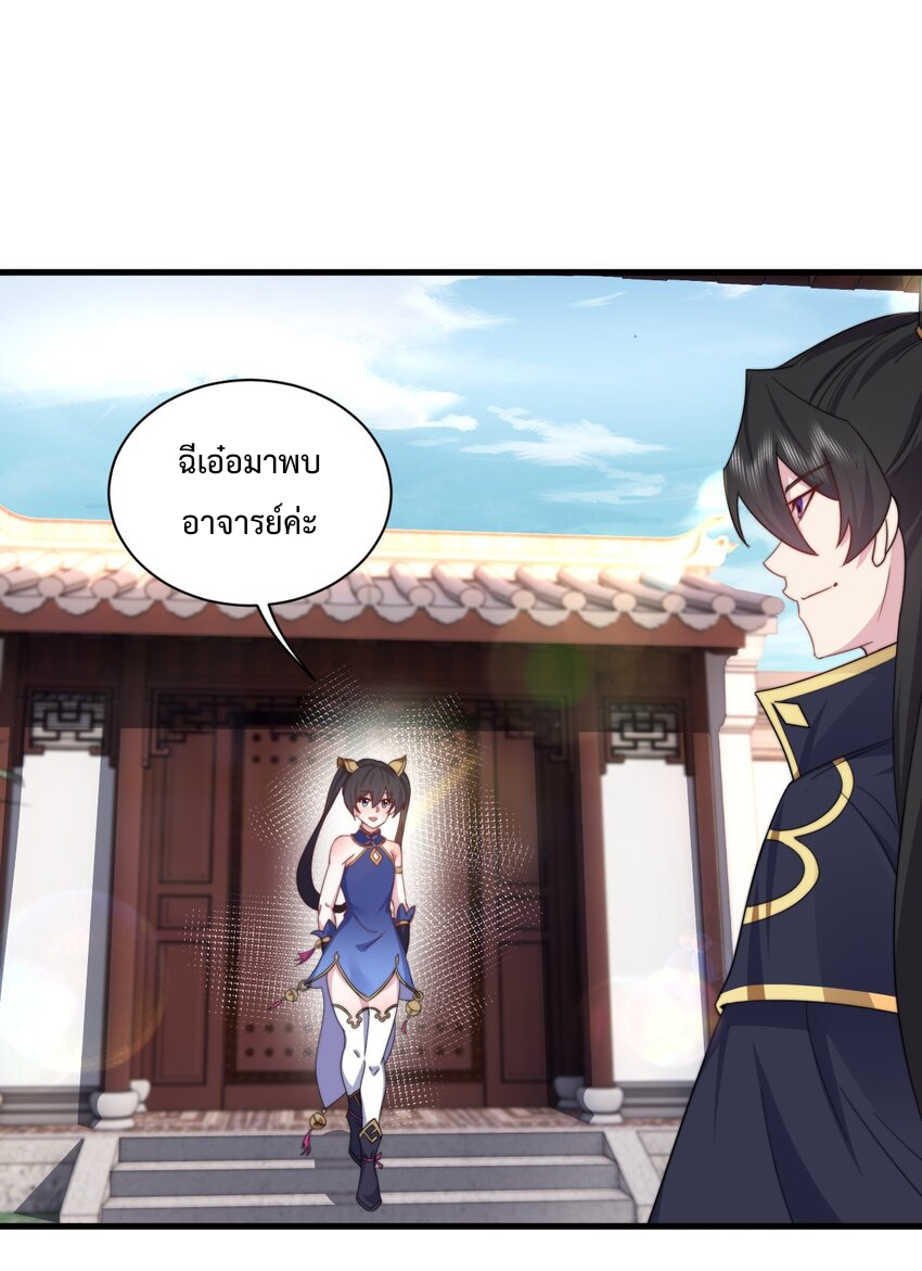 (ชนจีน) อาจารย์จอมวายร้ายกับลูกศิษย์ผู้อยู่ยงคงกระพัน ตอนที่ 95 หน้า 11