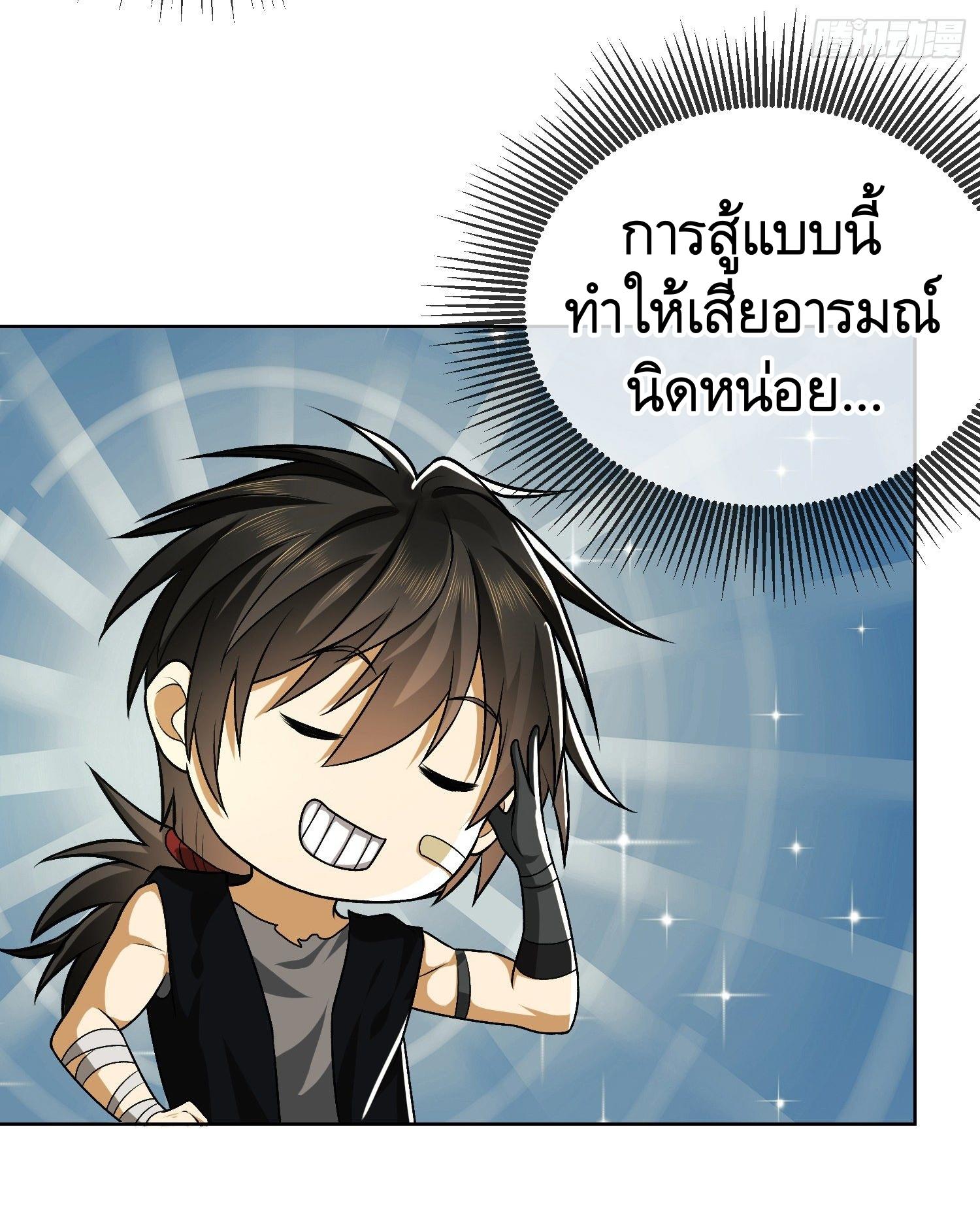 THE FIRST ORDER ตอนที่ 101 หน้า 34