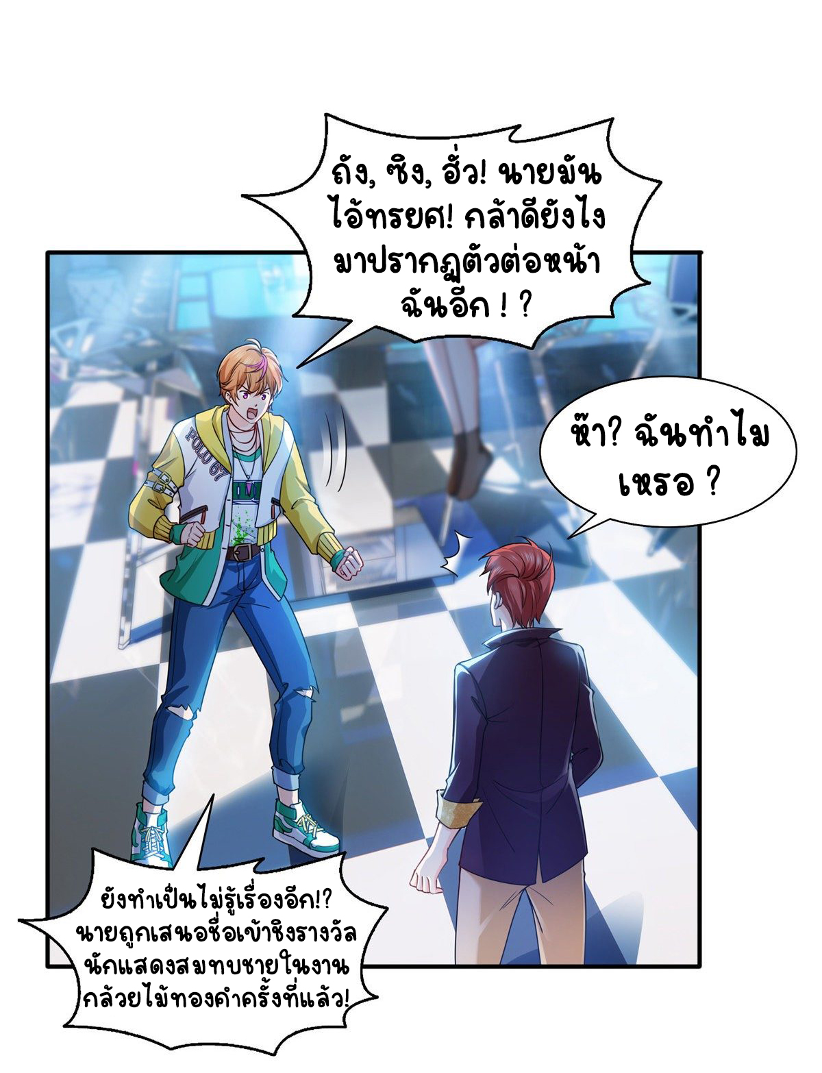 (ชนจีน)Perfect Secret Love The Bad New Wife Is a Little Sweet ตอนที่ 144 หน้า 34