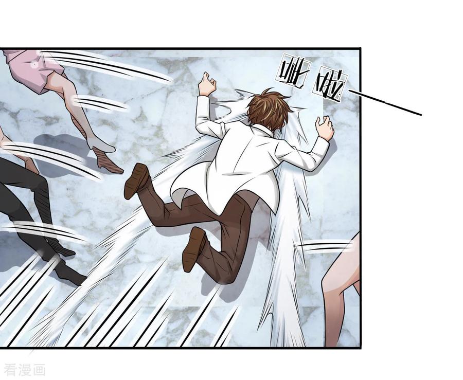 หมอเทพฟ้าประทาน (Super Medical Fairy in The City) จบ ตอนที่ 10 หน้า 4