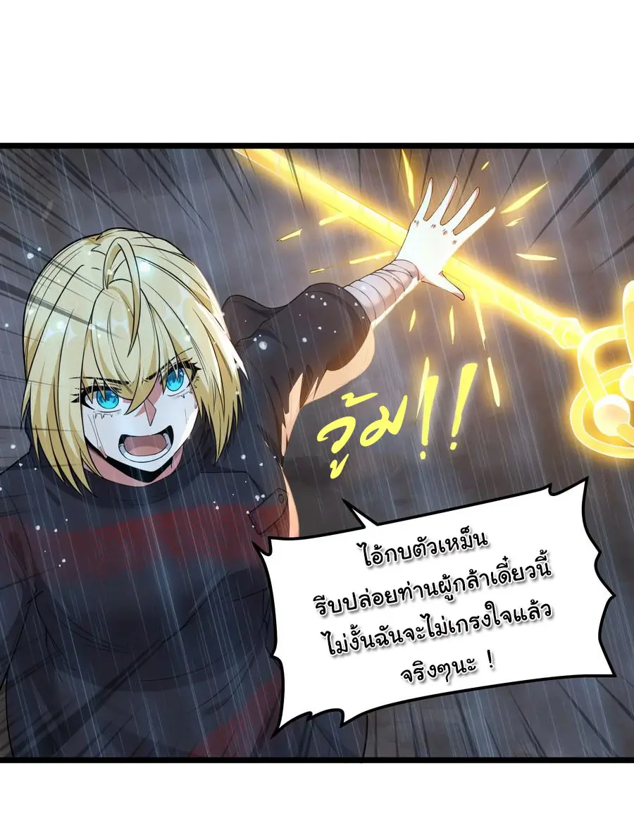 ผู้กล้าอย่างข้าจะพิชิตโลกาด้วยเงิน ( This Hero is a Money Supremacist ) ตอนที่ 25 หน้า 25