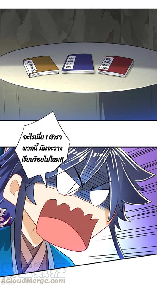 ข้ารับใช้ชั้นหนึ่ง ตอนที่ 94 หน้า 33