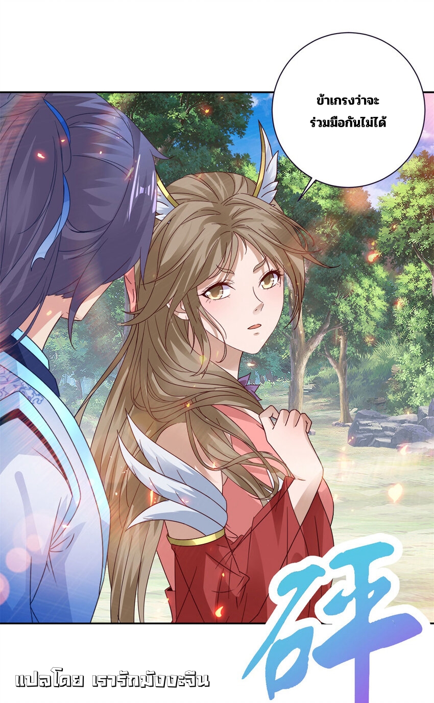 จักรพรรดิวิญญาณศักดิ์สิทธิ์ (ทันจีน) ตอนที่ 375 หน้า 8