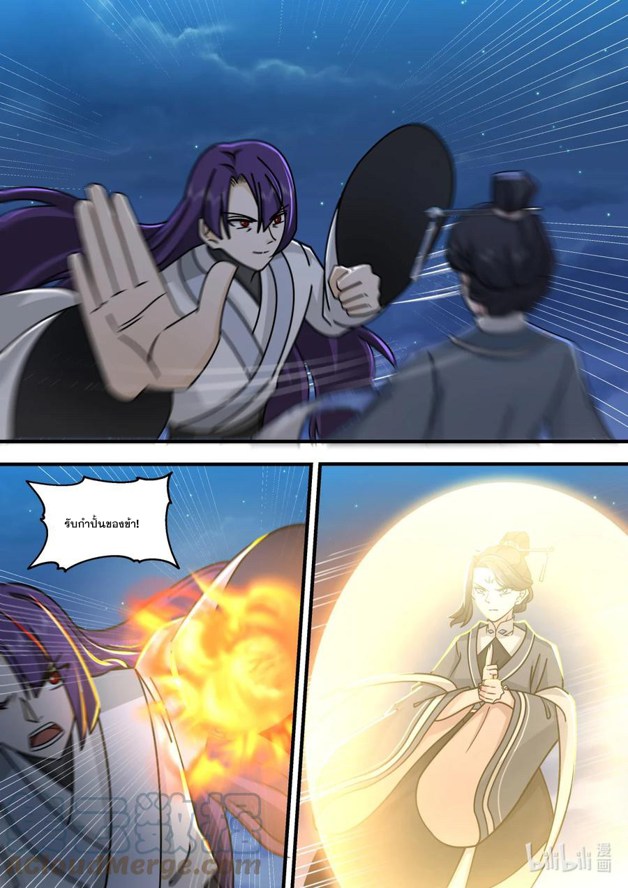 เทพสายฟ้า ราชาสงคราม ตอนที่ 583 หน้า 6
