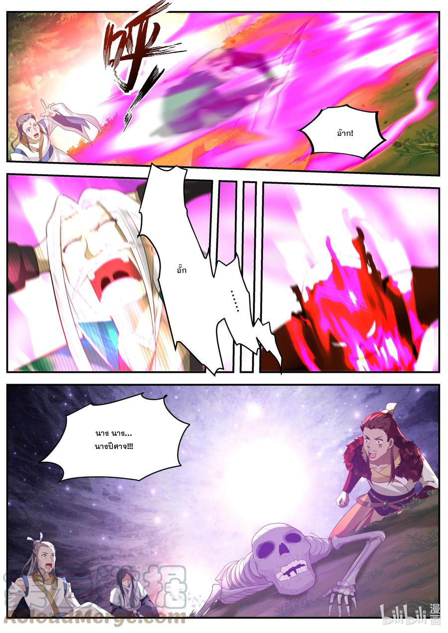 เทพสายฟ้า ราชาสงคราม ตอนที่ 357 หน้า 8