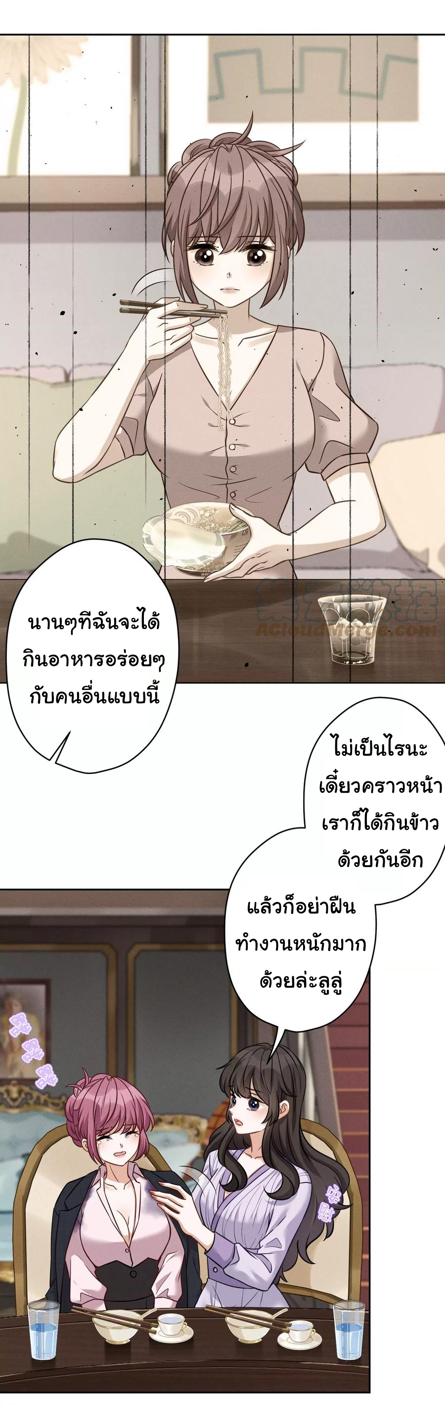 Lu Feng is the best son-in-law สุดยอดลูกเขย "ลู่เฟิง" ตอนที่ 155 หน้า 2