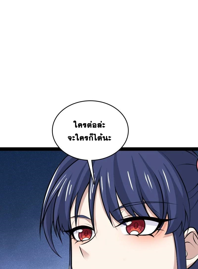 ชีวิตอันสันโดษของจักพรรดิ์หลินเกอ ตอนที่ 179 หน้า 51