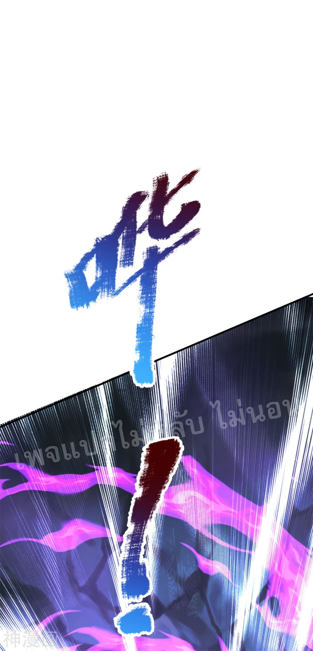 |.สุดยอดระบบเจ้าราชันย์ปีศาจ ตอนที่ 54 หน้า 22