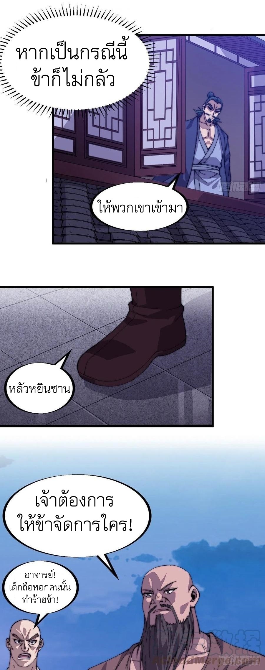 Starting a Mountain ตอนที่ 90 หน้า 10