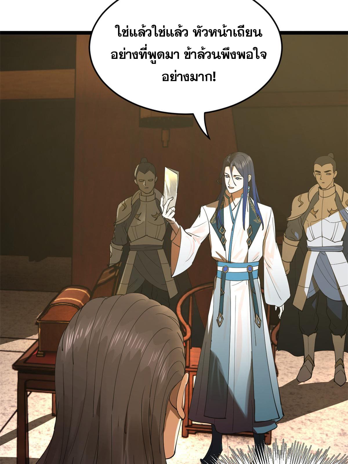 ลูกเขยที่แกร่งสุดในปฐพี (ทันจีน) ตอนที่ 28 หน้า 34