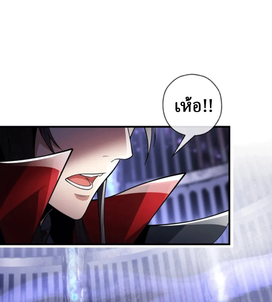 จอมมารสุดแกร่ง ล้างแค้นศิษย์ทรยศ ตอนที่ 8 หน้า 41