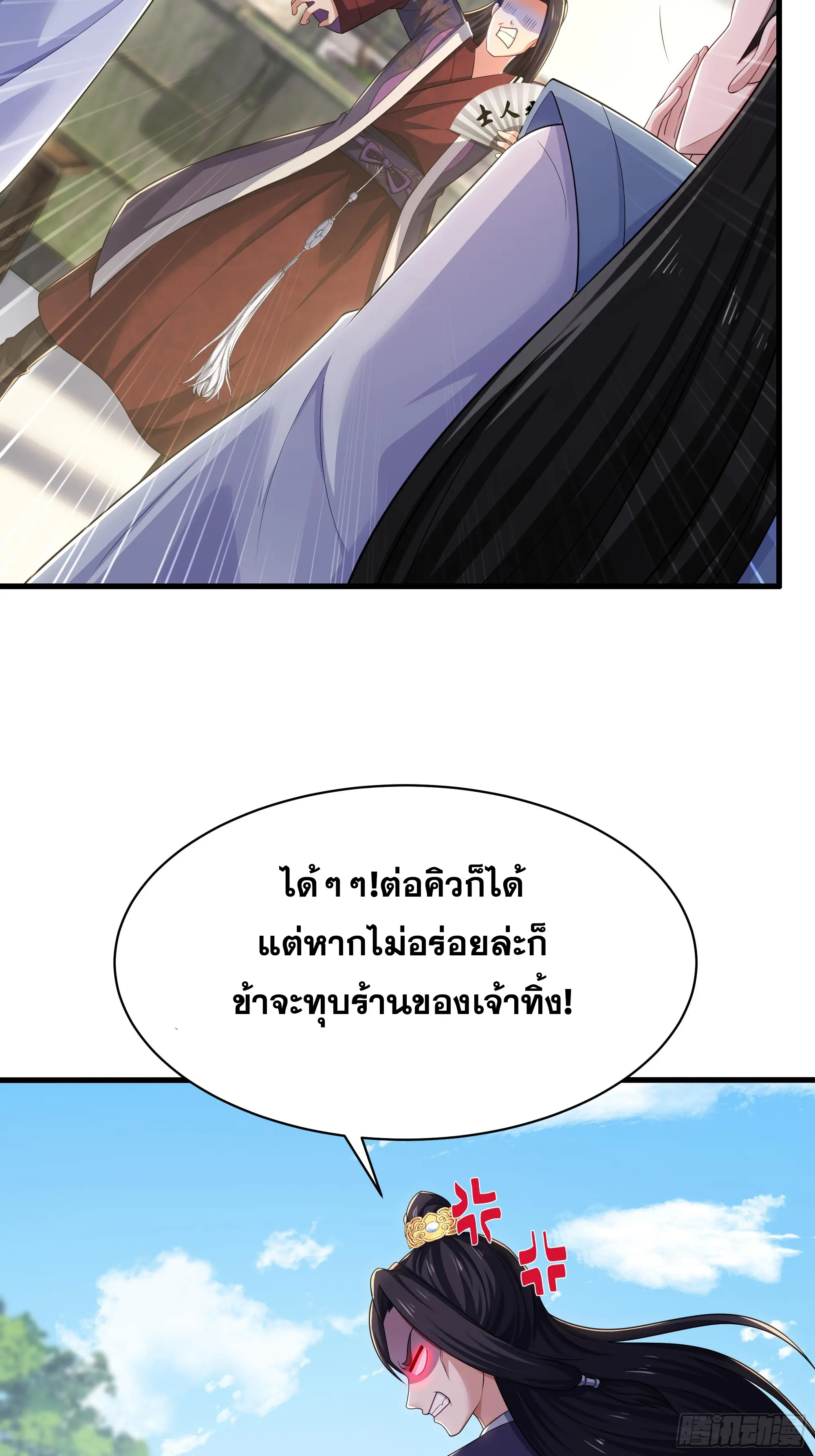 เกิดใหม่ครั้งนี้ของเป็นอู่ต้าหลางสุดแกร่ง ตอนที่ 15 หน้า 53