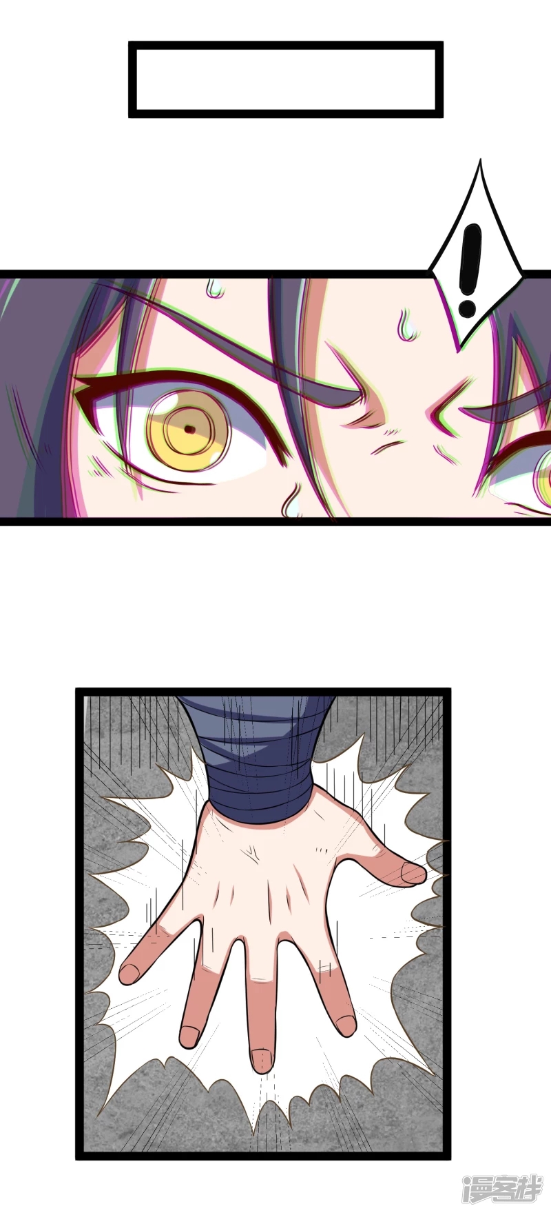 เหยียบย่ำแม่น้ำอมตะ ตอนที่ 22 หน้า 5