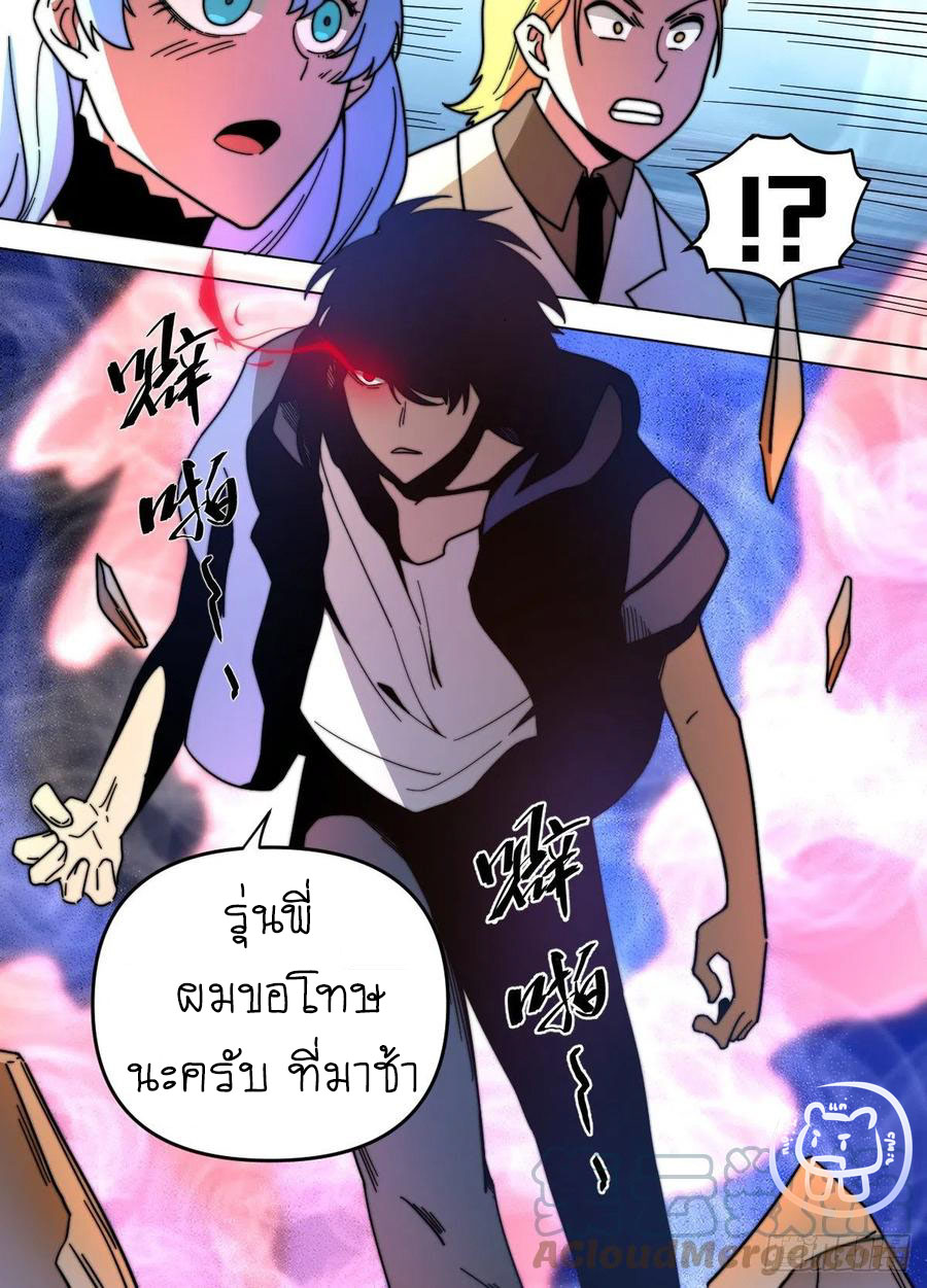 ข้าคือนักธุรกิจต่างโลก ตอนที่ 74 หน้า 10