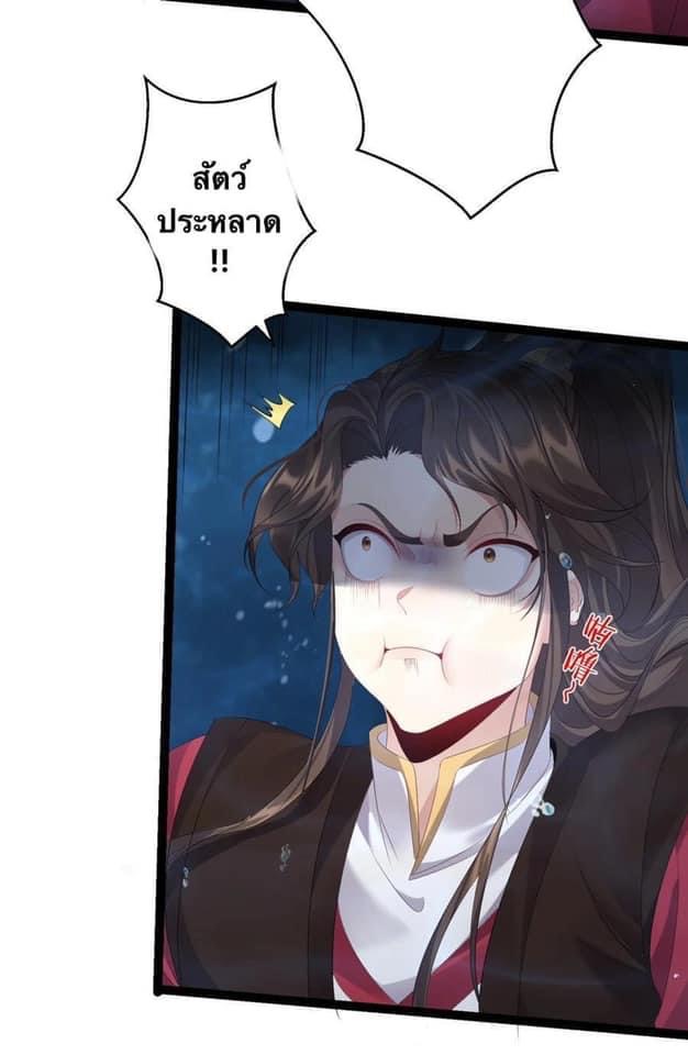 เทพวายร้ายกลับชาติมาเกิดใหม่ ตอนที่ 107 หน้า 14