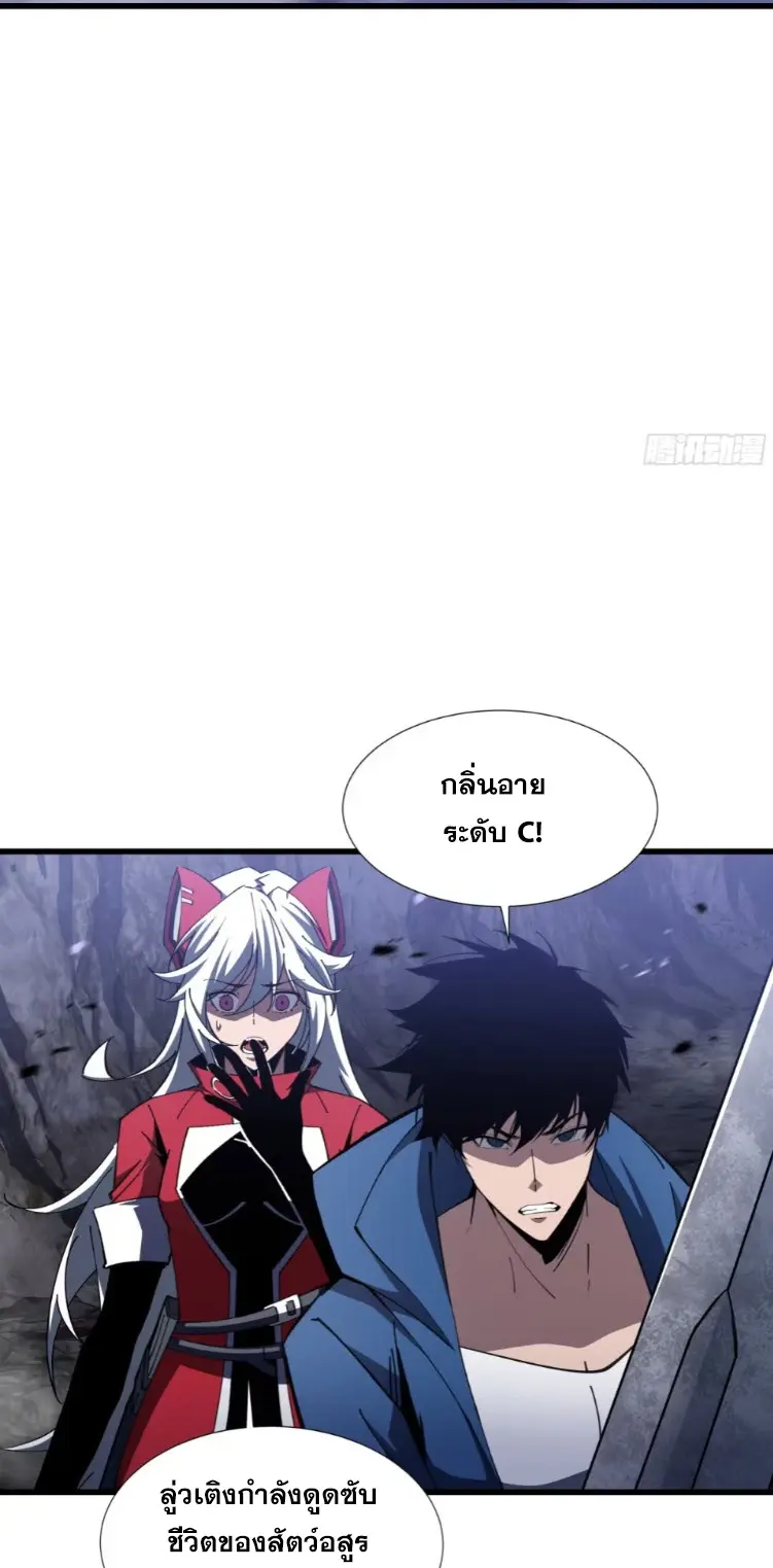 ทรราชต่างมิติ เทพเงาอย่างข้าอัพเกรดเงาไม่มีขีดจำกัด ตอนที่ 14 หน้า 25