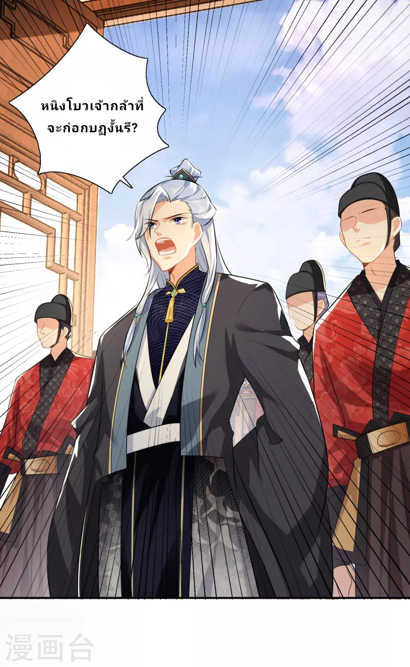 The ultimate crazy son-in-law—สุดยอดลูกเขยสุดบ้าที่แข็งแกร่งที่สุด ตอนที่ 20 หน้า 13