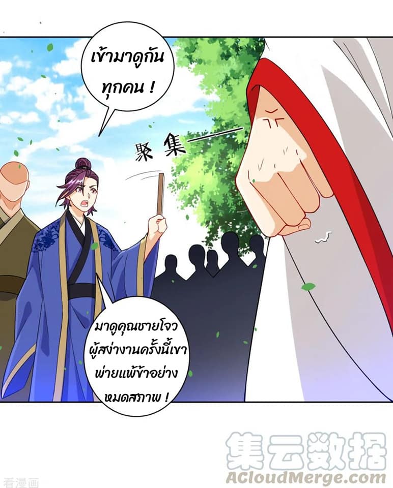 ข้ารับใช้ชั้นหนึ่ง ตอนที่ 108 หน้า 4