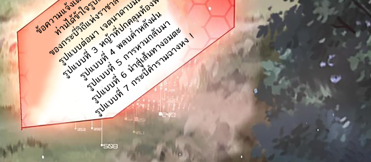 ซวยแล้วข้าโดนตามล่าจากศิษย์ในสำนัก ตอนที่ 34 หน้า 106