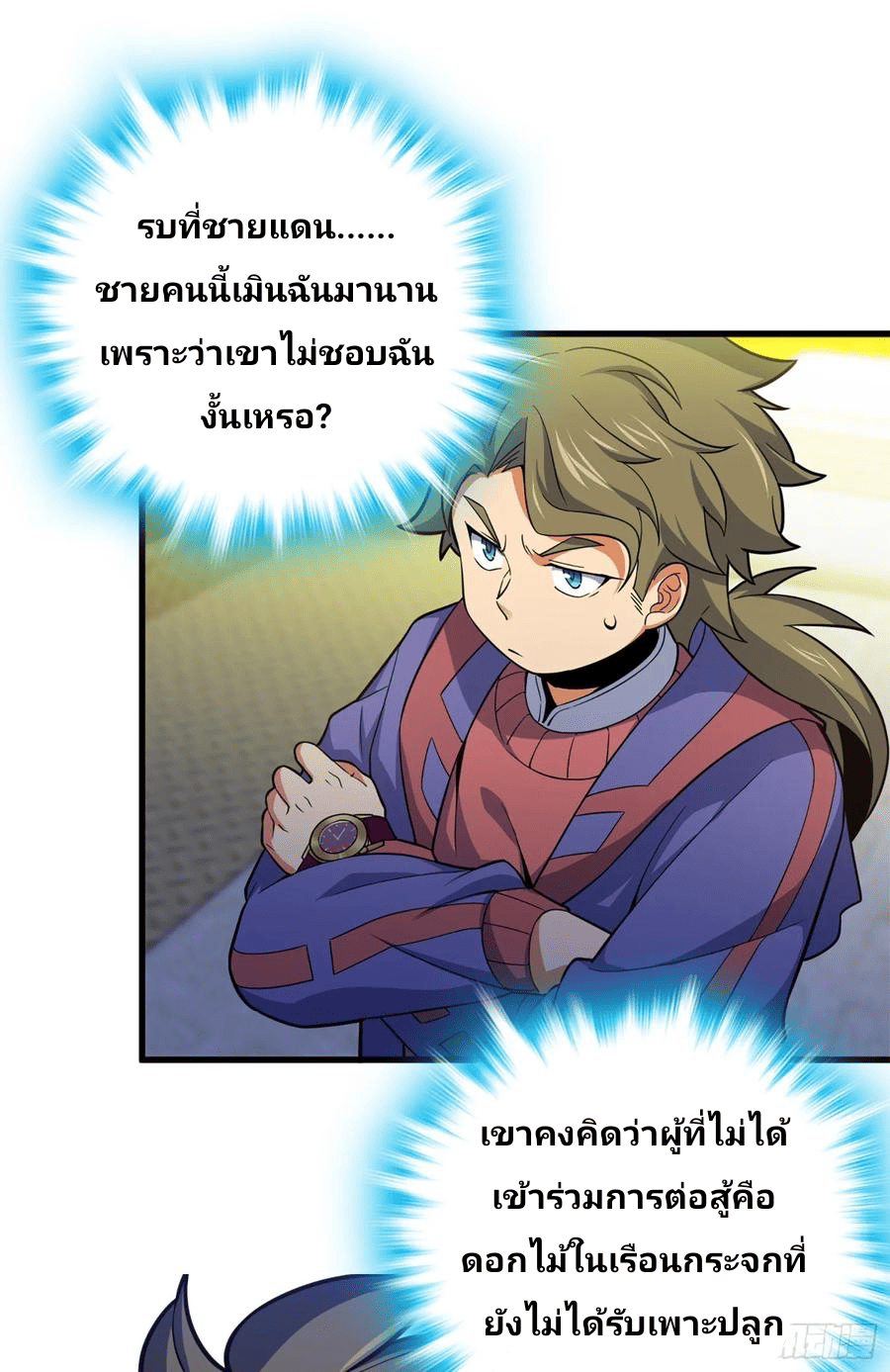 The new life of the Kuan King-ชีวิตใหม่ของราชาจอมกวน ตอนที่ 71 หน้า 25