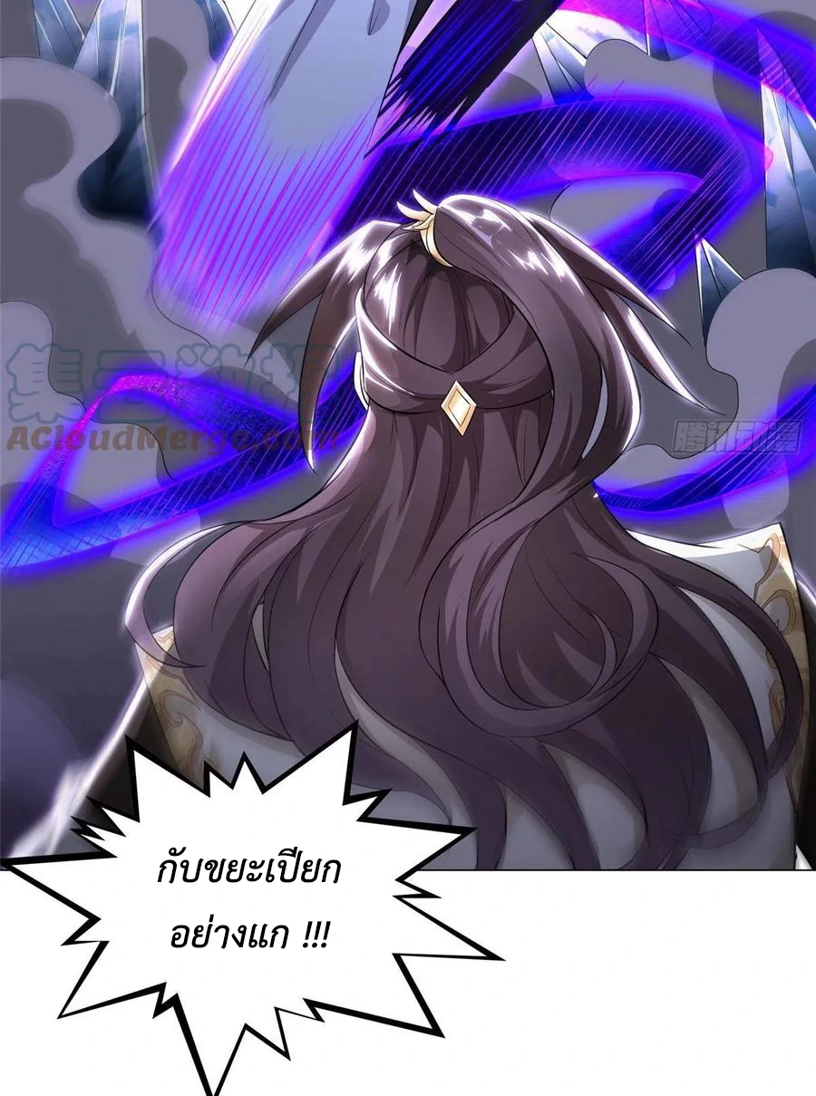 (ชนจีน) Dragon Master (จูหมิง นักรบเซียนมังกร) ตอนที่ 42 หน้า 15