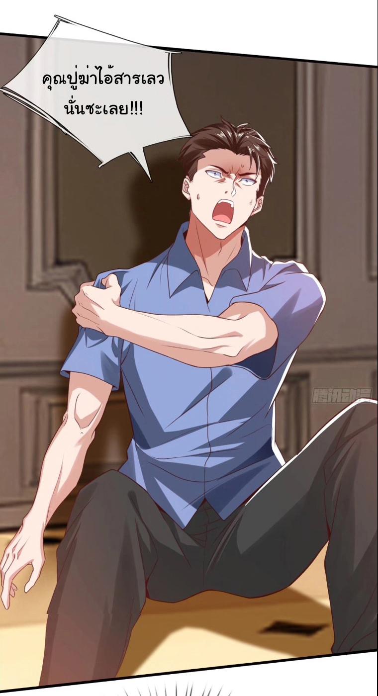 The god of war is reborn to avenge ตอนที่ 92 หน้า 6