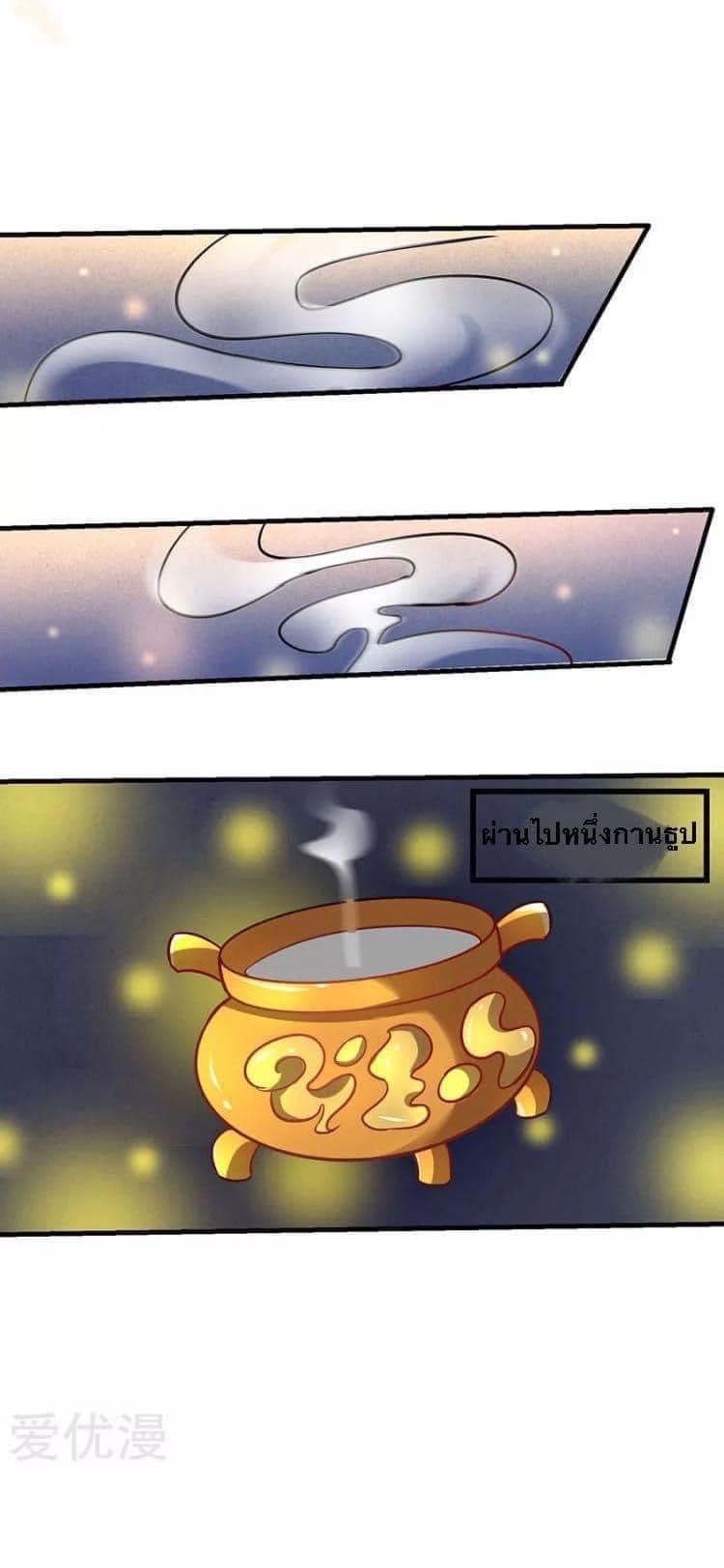 Strongest Loeveline (เทพเกรียน โชว์เซียน ต่างโลก) ตอนที่ 14 หน้า 10